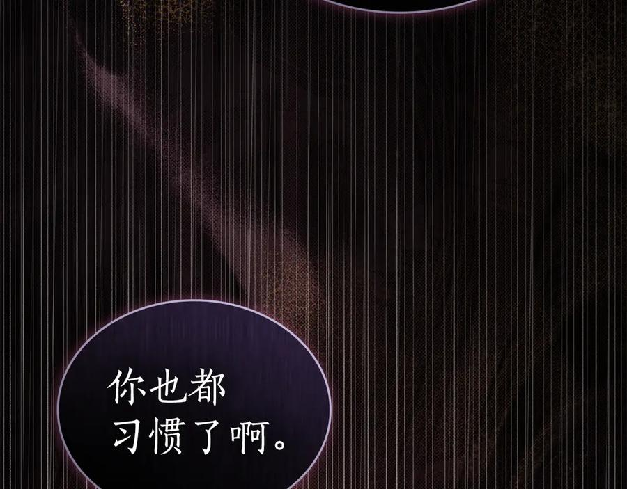 第44话 不悔的选择 第96页