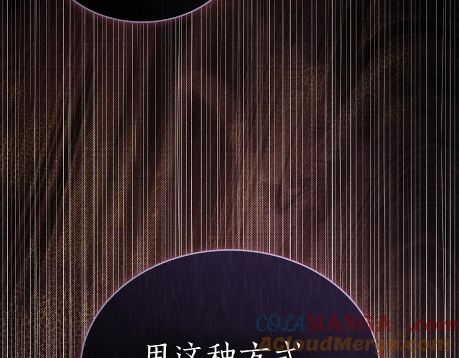 第44话 不悔的选择 第97页