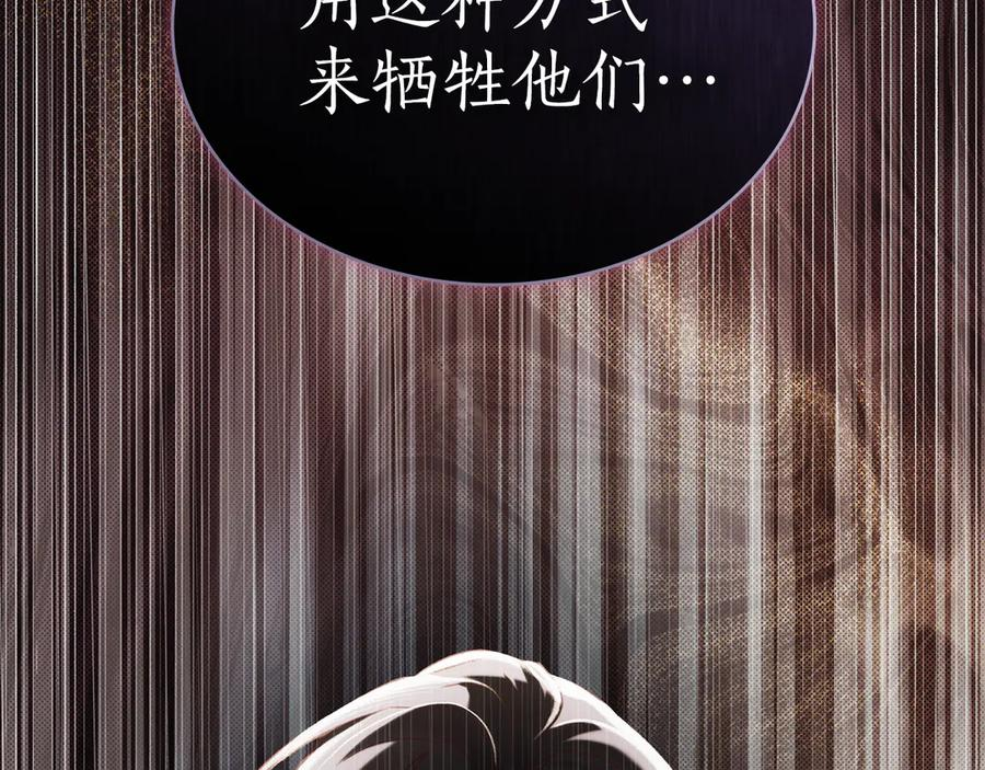 第44话 不悔的选择 第98页
