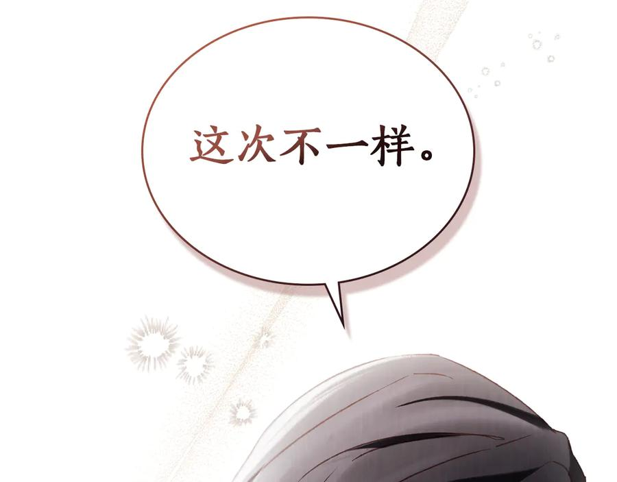 第44话 不悔的选择 第104页
