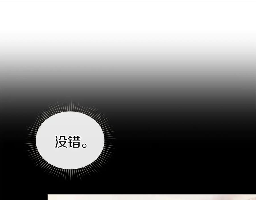 第44话 不悔的选择 第108页