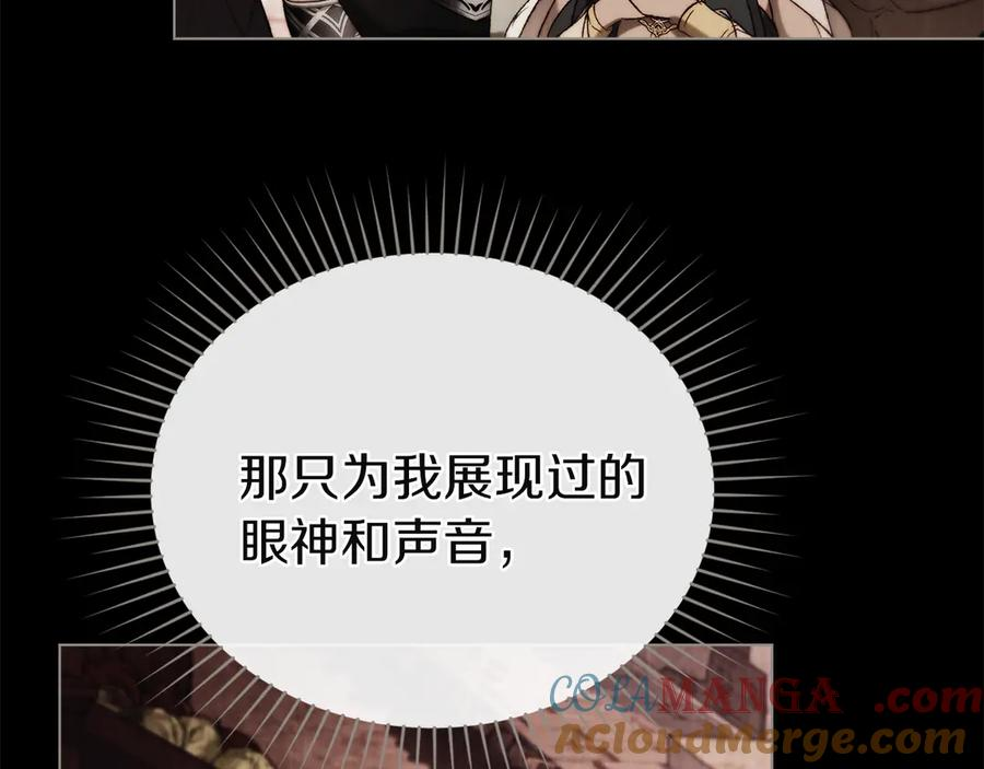 第44话 不悔的选择 第113页