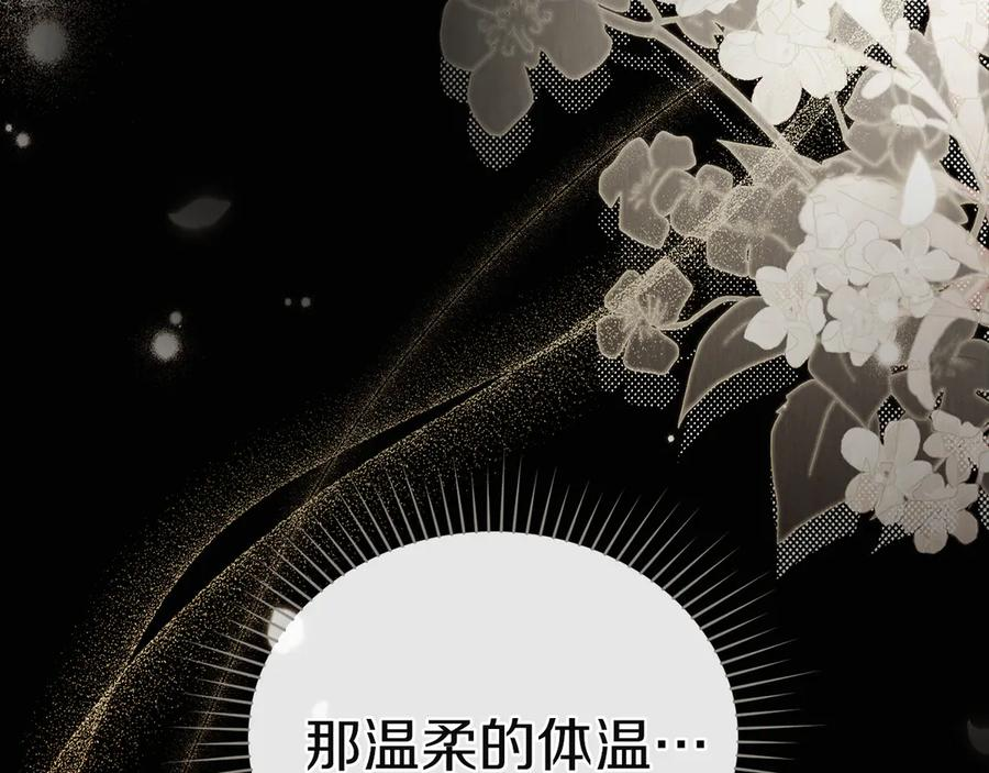 第44话 不悔的选择 第116页