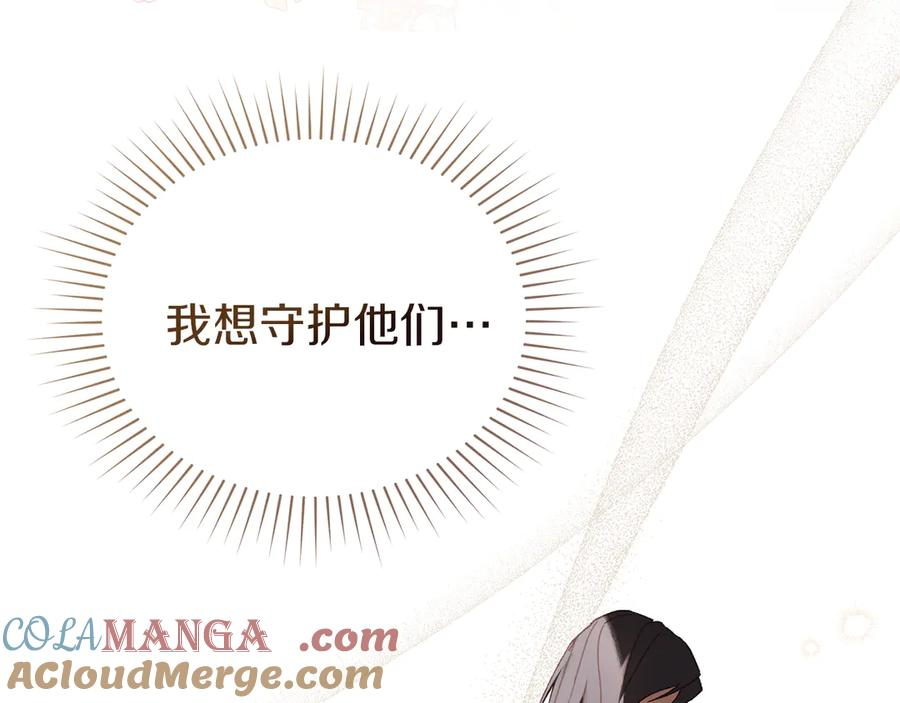 第44话 不悔的选择 第121页