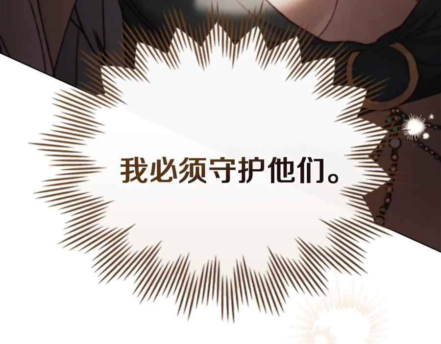 第44话 不悔的选择 第126页
