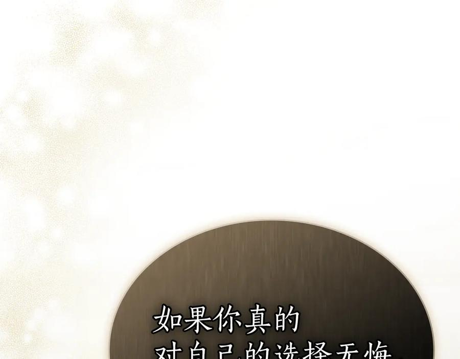 第44话 不悔的选择 第132页