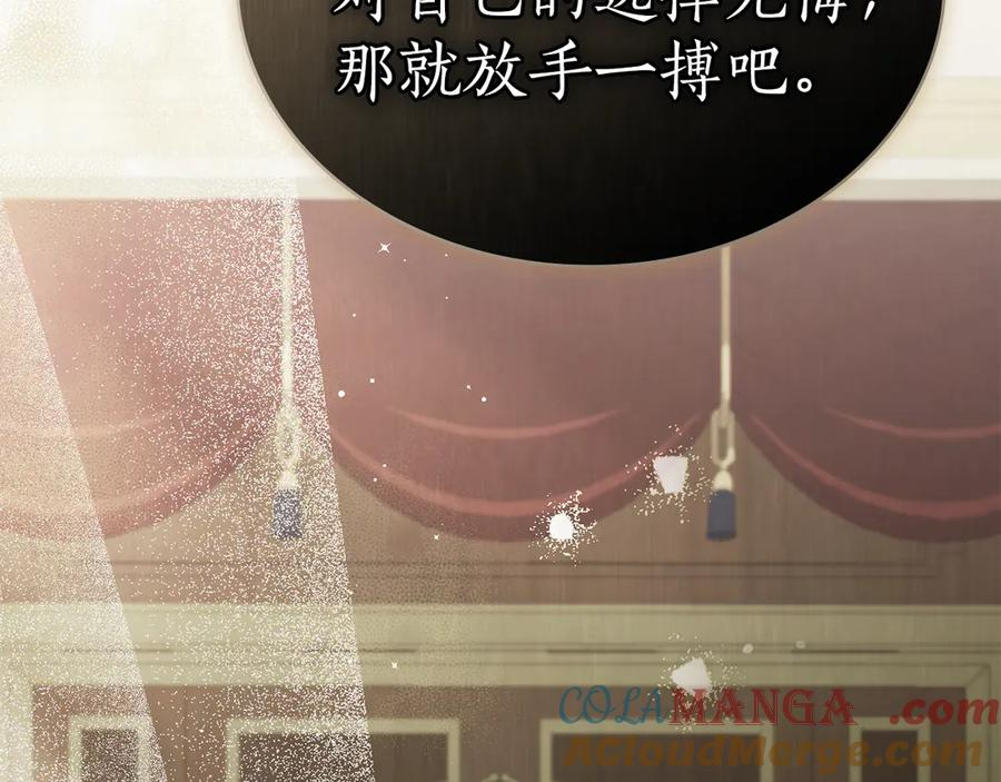 第44话 不悔的选择 第133页