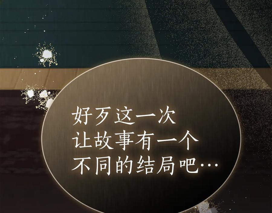 第44话 不悔的选择 第136页