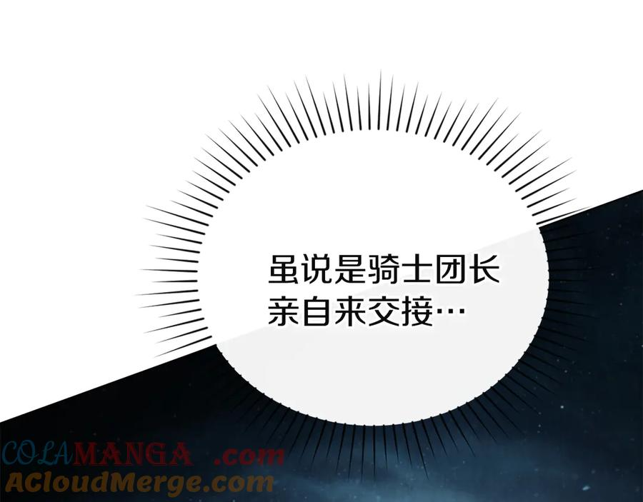 第44话 不悔的选择 第161页