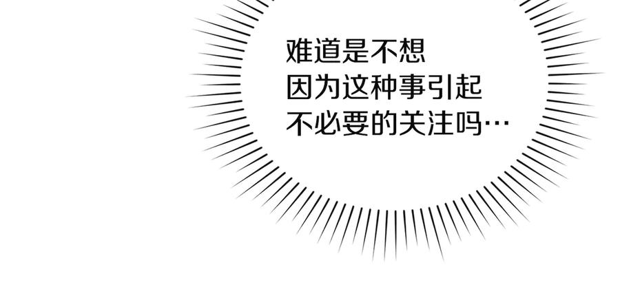 第44话 不悔的选择 第166页
