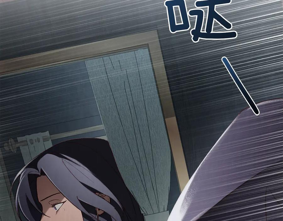 第44话 不悔的选择 第171页