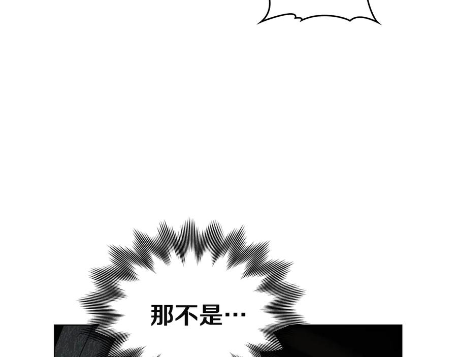 第44话 不悔的选择 第174页
