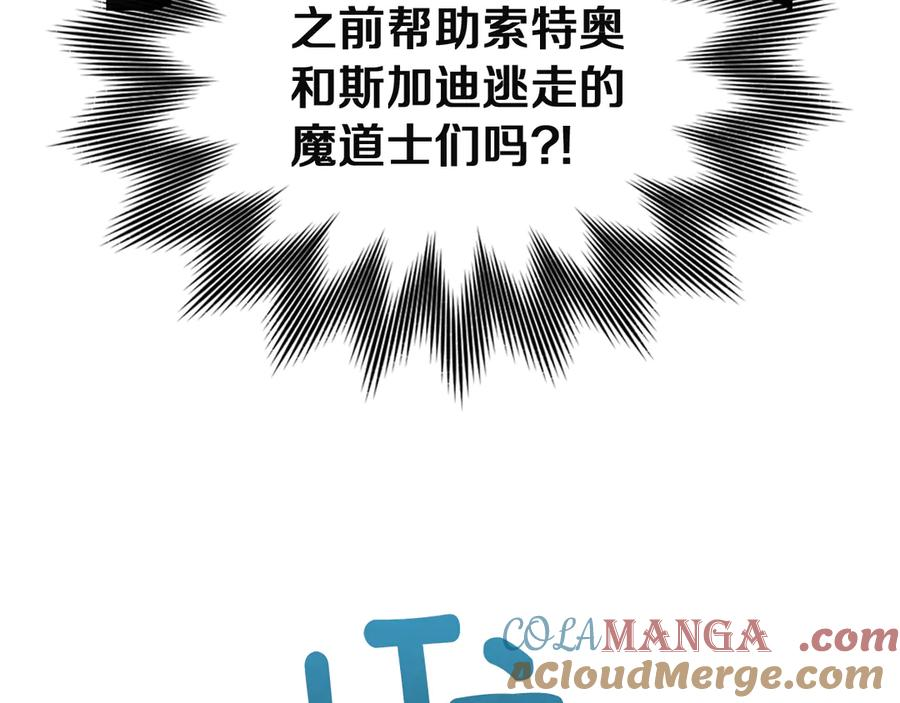 第44话 不悔的选择 第177页