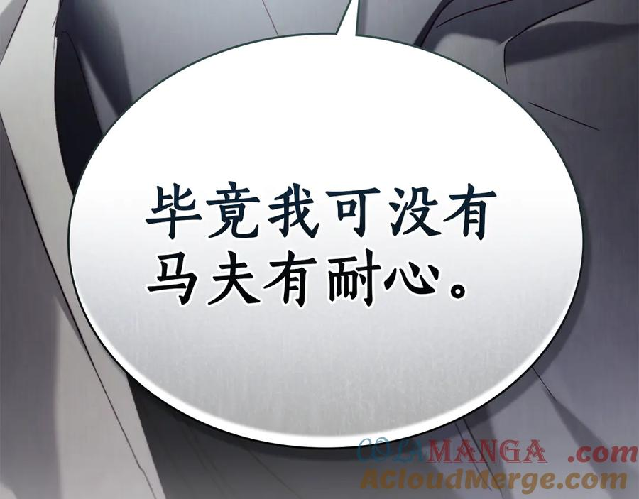 第44话 不悔的选择 第189页