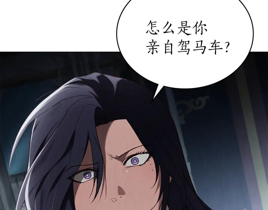 第45话 乱局 第2页
