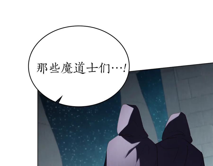 第45话 乱局 第4页