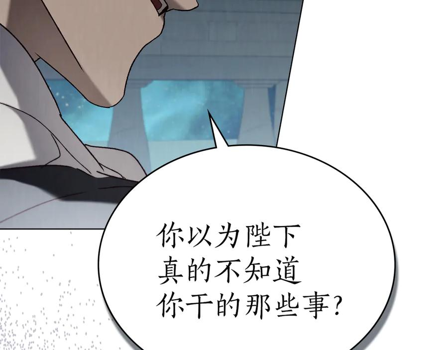 第45话 乱局 第7页