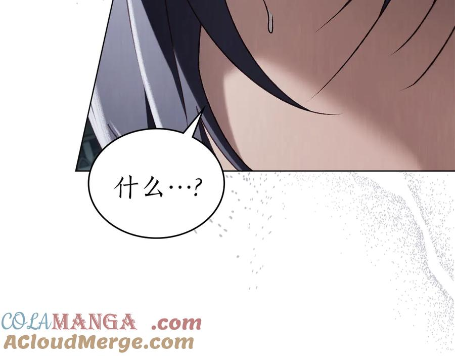 第45话 乱局 第9页