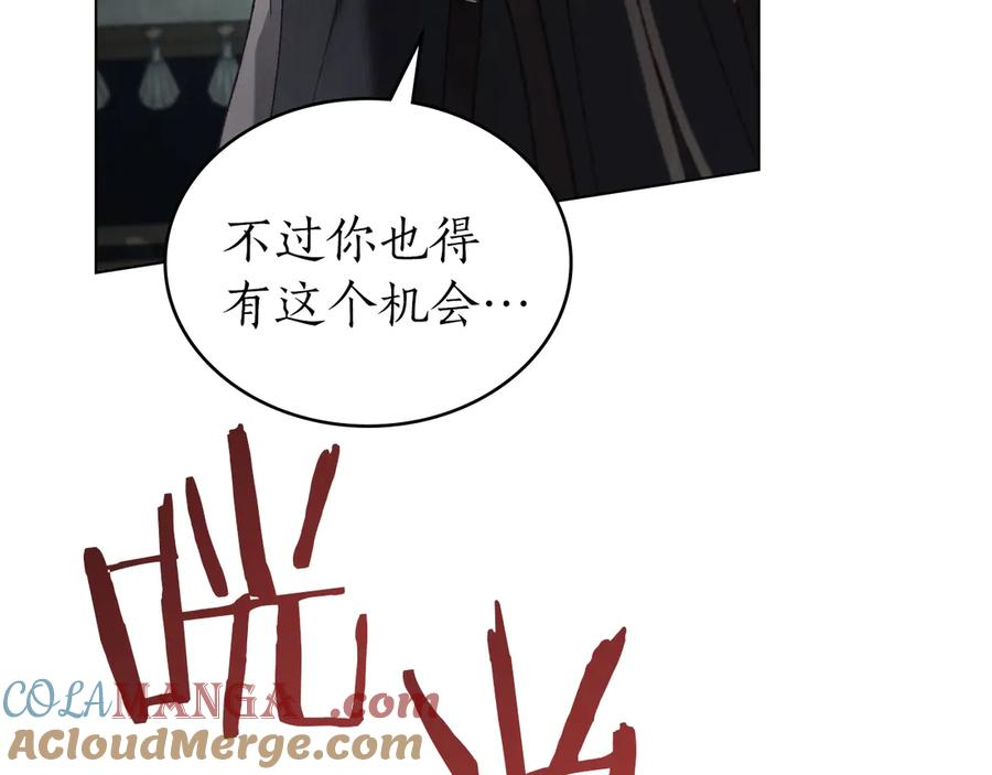 第45话 乱局 第13页