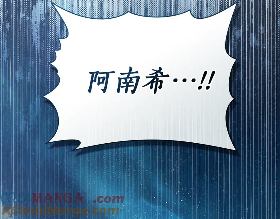 第45话 乱局 第17页