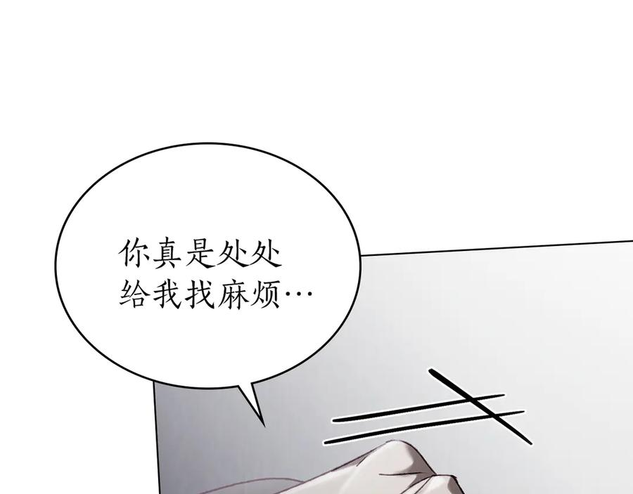 第45话 乱局 第22页