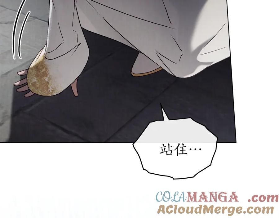 第45话 乱局 第25页