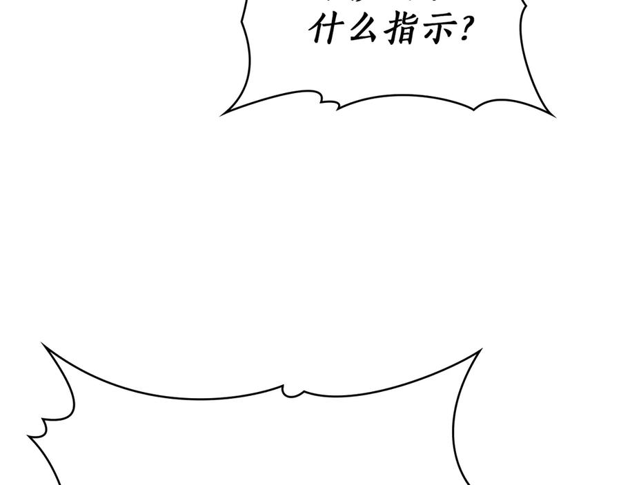第45话 乱局 第39页