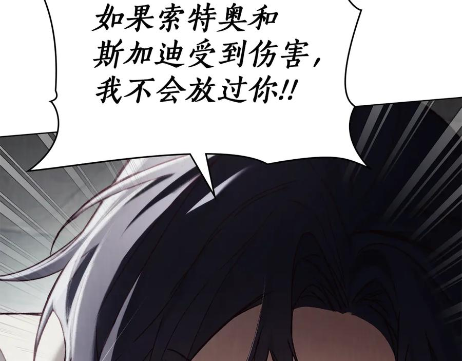 第45话 乱局 第40页