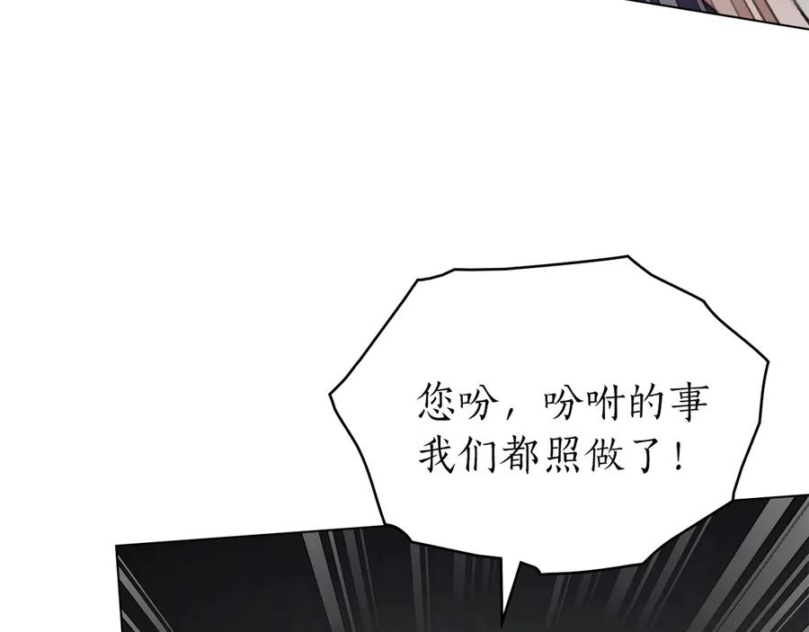 第45话 乱局 第42页