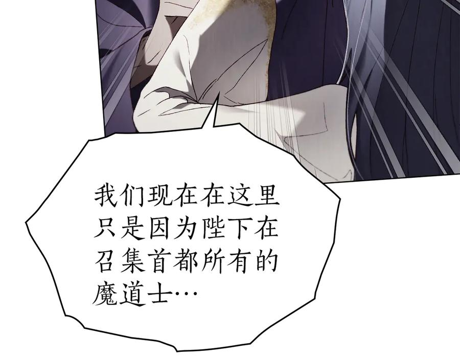 第45话 乱局 第44页