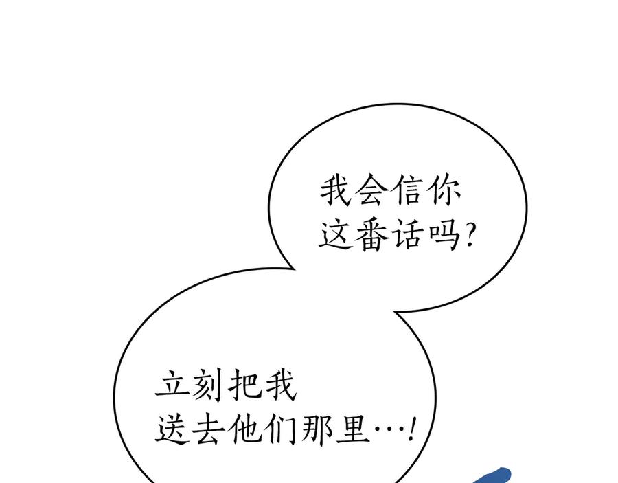 第45话 乱局 第46页