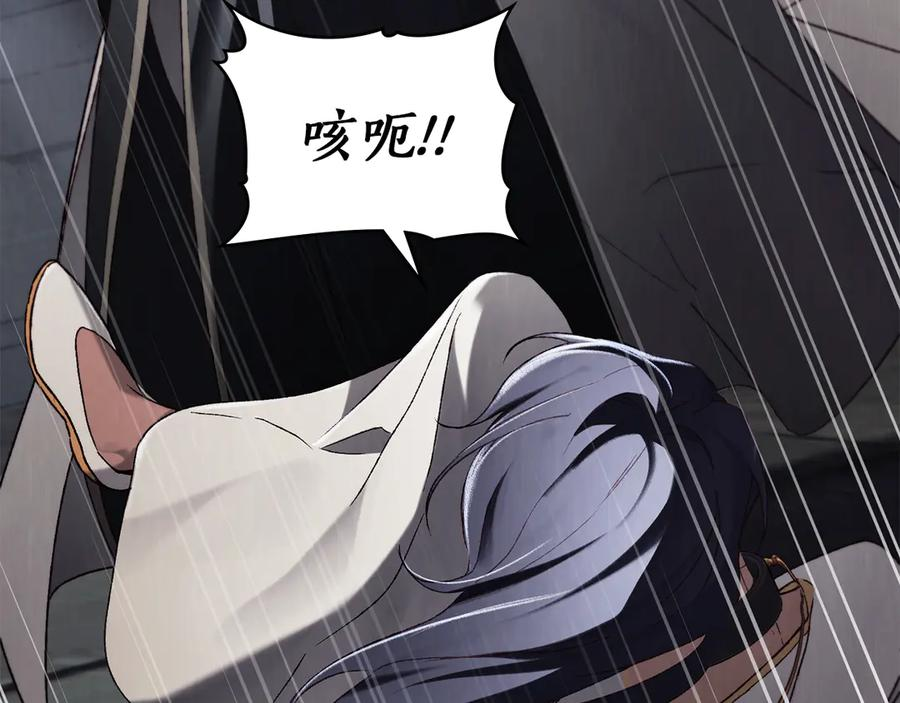 第45话 乱局 第51页