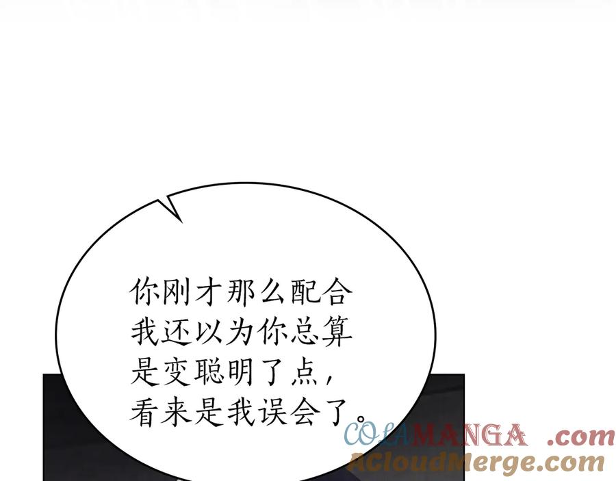 第45话 乱局 第53页