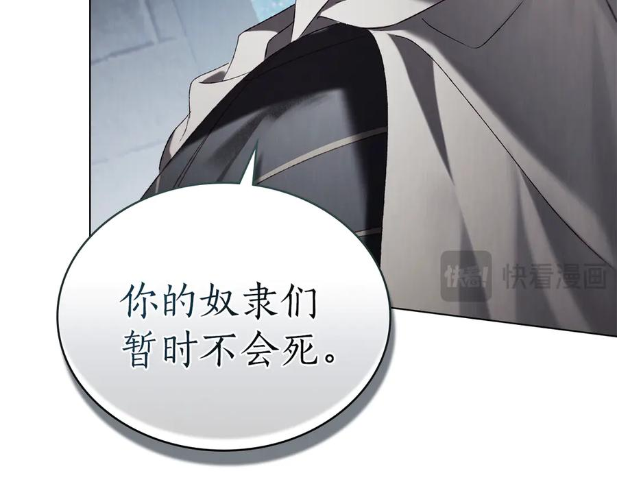 第45话 乱局 第58页