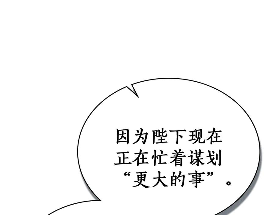 第45话 乱局 第59页
