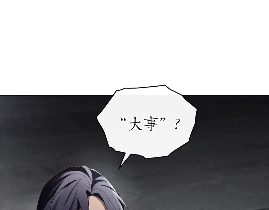 第45话 乱局 第63页