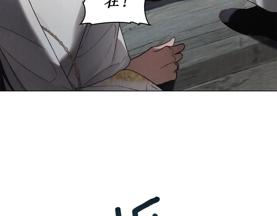 第45话 乱局 第67页