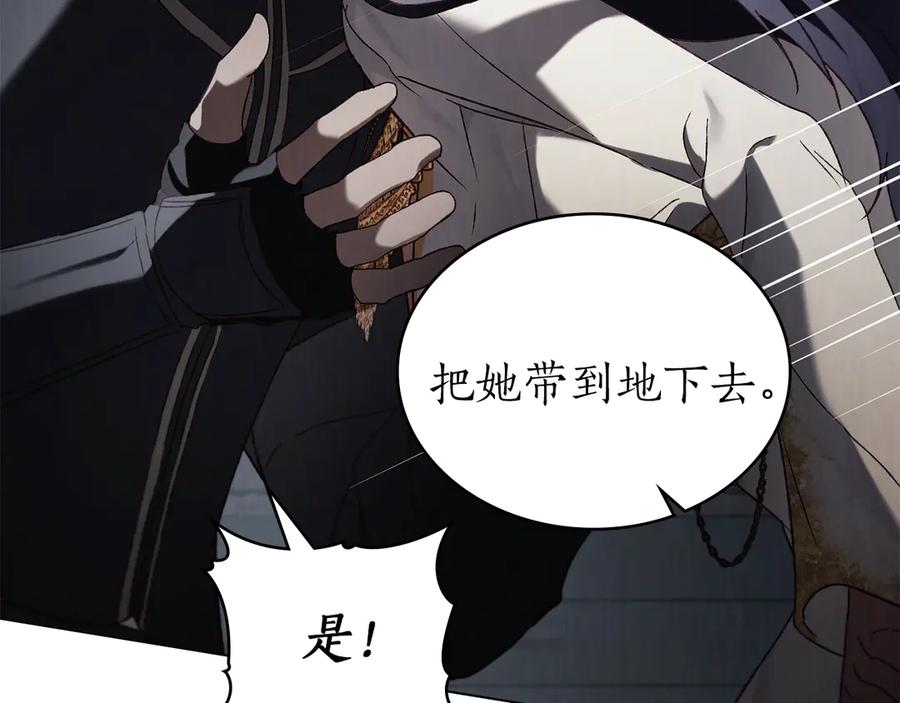 第45话 乱局 第72页
