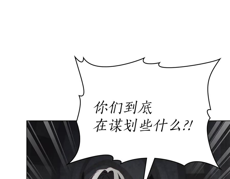 第45话 乱局 第74页