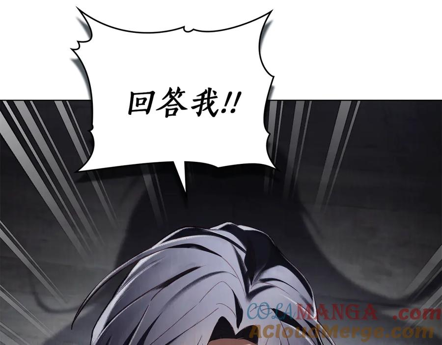 第45话 乱局 第77页