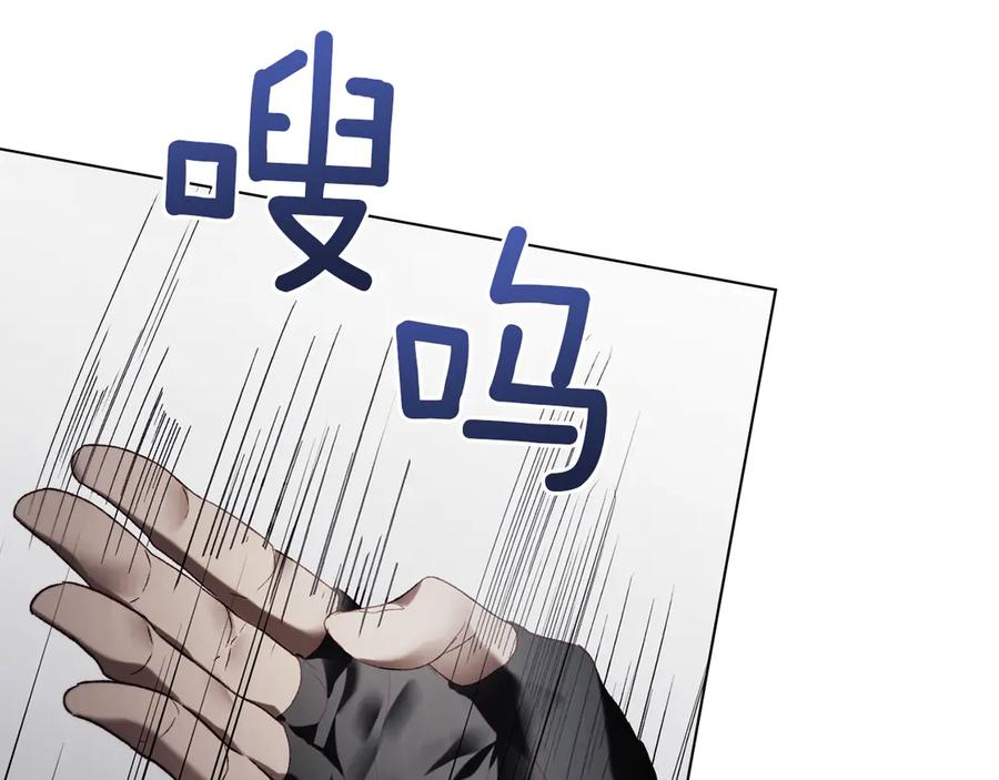 第45话 乱局 第80页