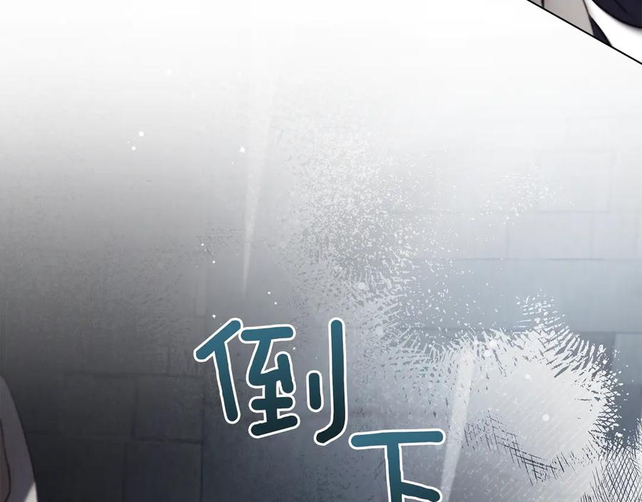 第45话 乱局 第84页