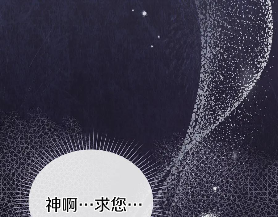 第45话 乱局 第91页