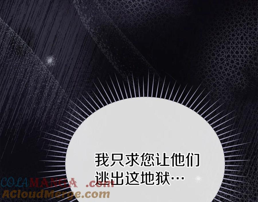 第45话 乱局 第93页