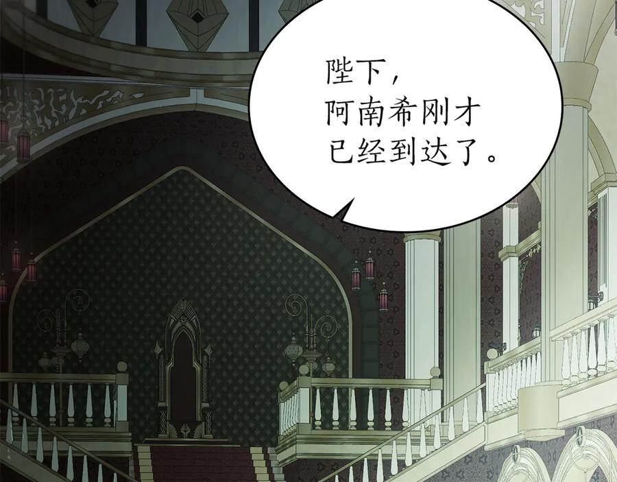 第45话 乱局 第99页