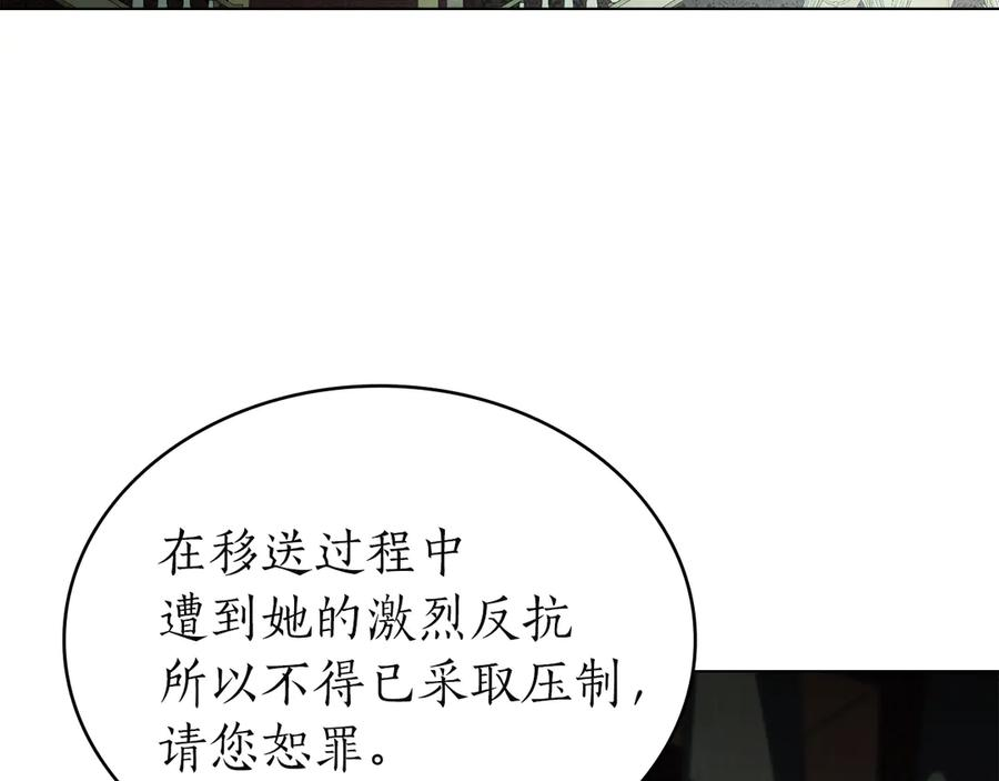 第45话 乱局 第100页