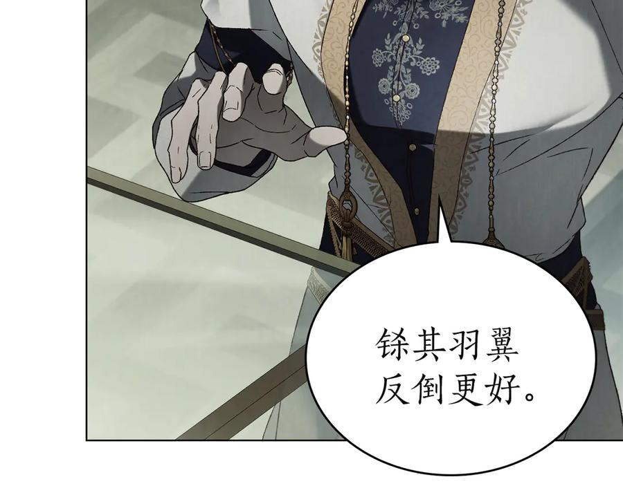 第45话 乱局 第102页