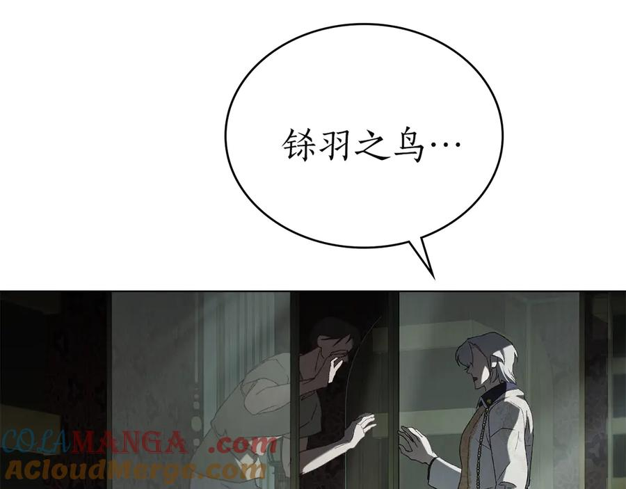 第45话 乱局 第105页