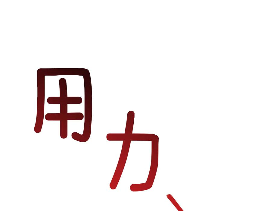 第45话 乱局 第107页