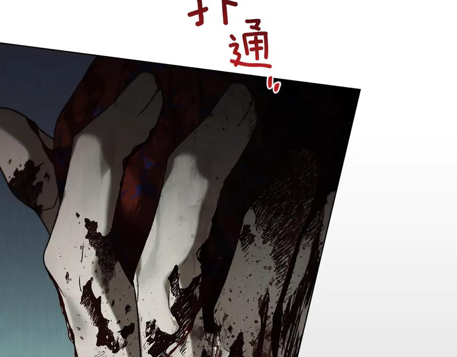 第45话 乱局 第110页